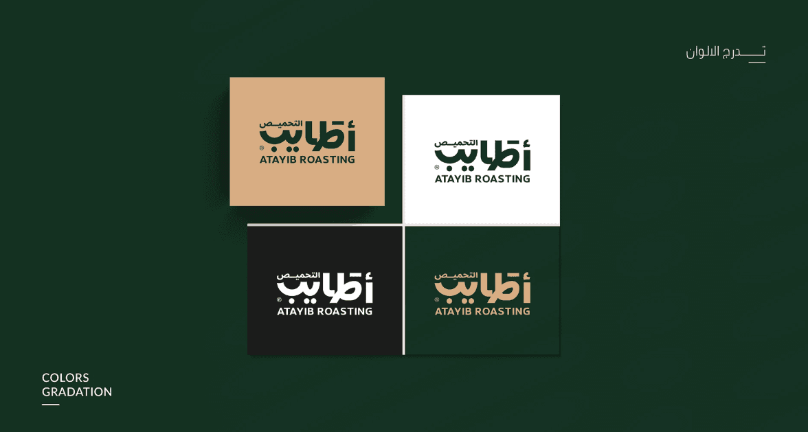 هوية محمصة أطايب